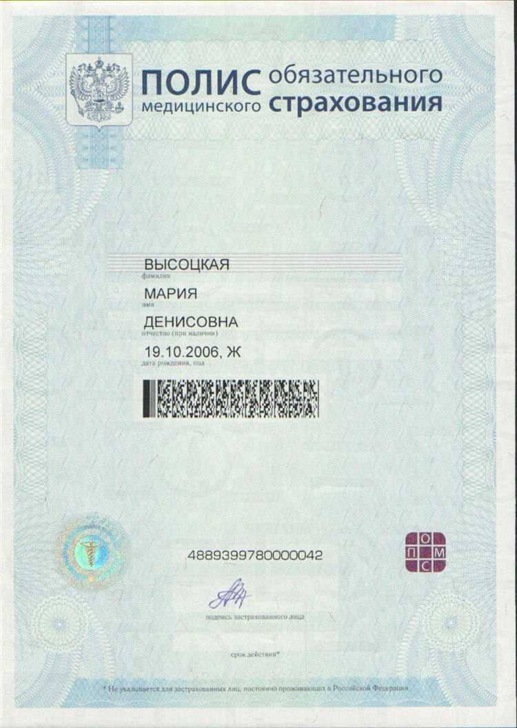 Как оформить полис омс в москве через мфц Как оформить полис омс в москве через мфц