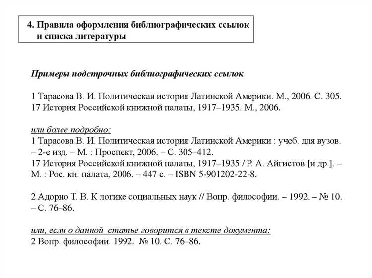 Как указать номер и дату постановления в библиографической записи
