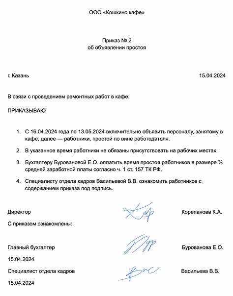 Какие сроки оформления простоя по вине работодателя