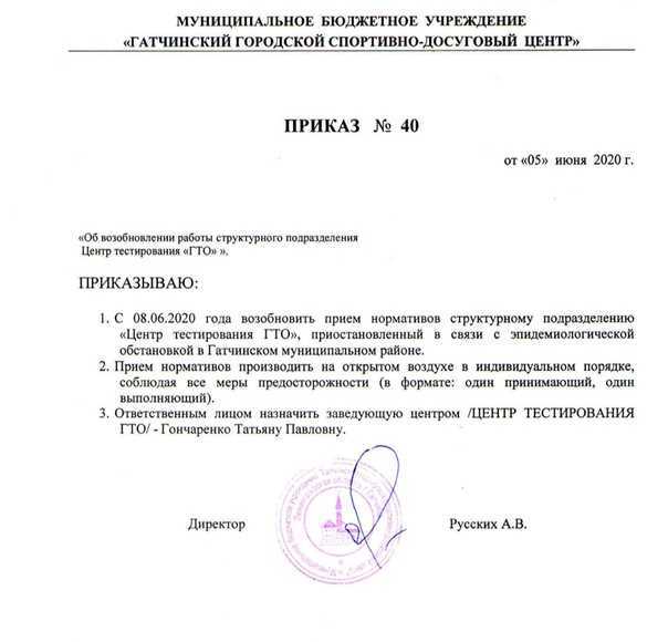 Когда требуется оформление распоряжения вместо приказа