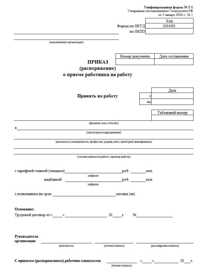 Как фиксировать исполнение распоряжения и контролировать сроки