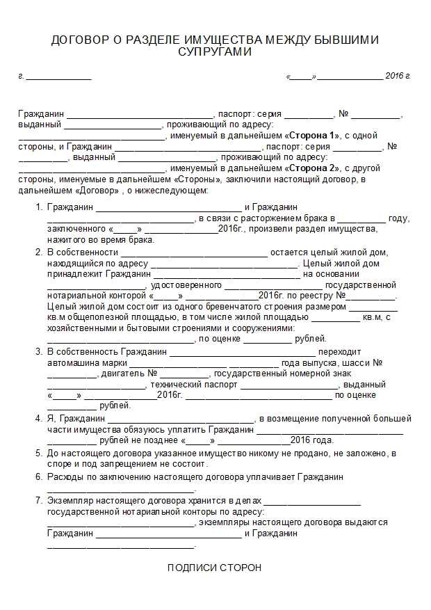 Выбор формы совместной собственности: долевая или совместная