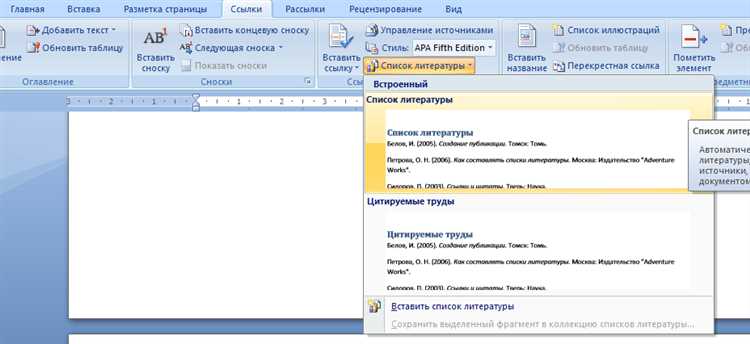 Если статья опубликована в сборнике научных трудов, требуется указать название сборника, фамилию и инициалы редактора (при наличии), место и год издания, страницы. Название сборника заключается в двойные кавычки, в отличие от названия журнала.