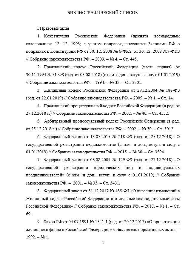 Как указывать книги с одним и несколькими авторами