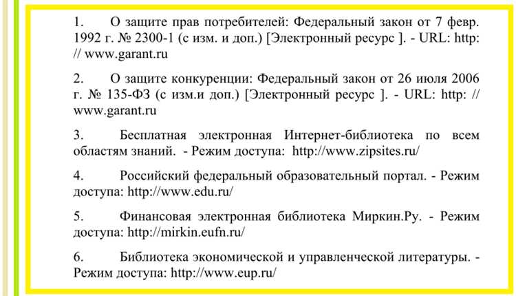 Пример для сборника: Смирнов А.Б. [и др.]. Методы статистической обработки // Новые технологии в науке и образовании. СПб., 2019. С. 75–89.