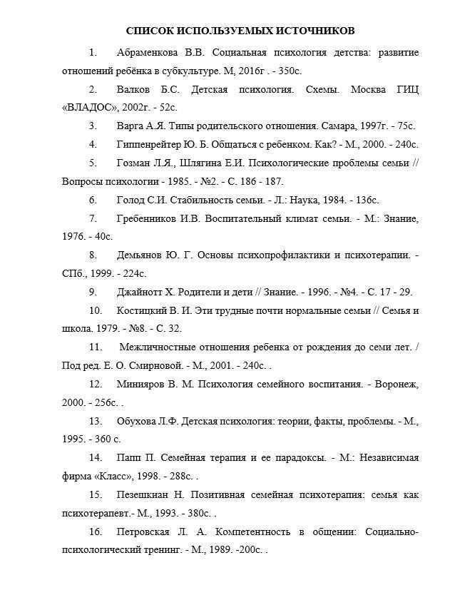 Как правильно записывать электронные источники