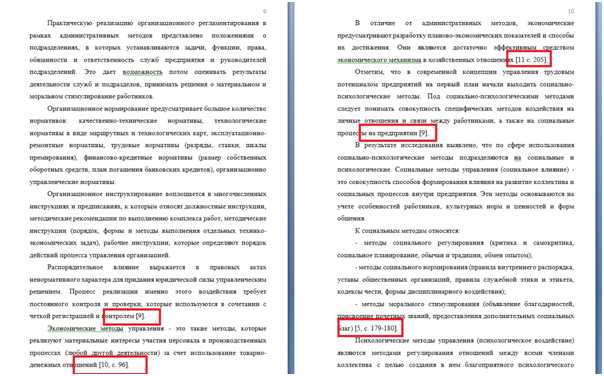 Форматирование повторяющихся ссылок на один и тот же источник