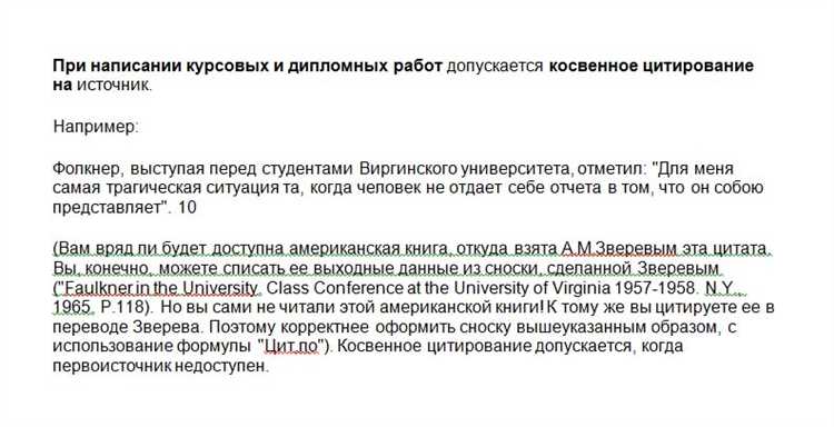 Оформление ссылок на нормативные правовые акты и ГОСТы