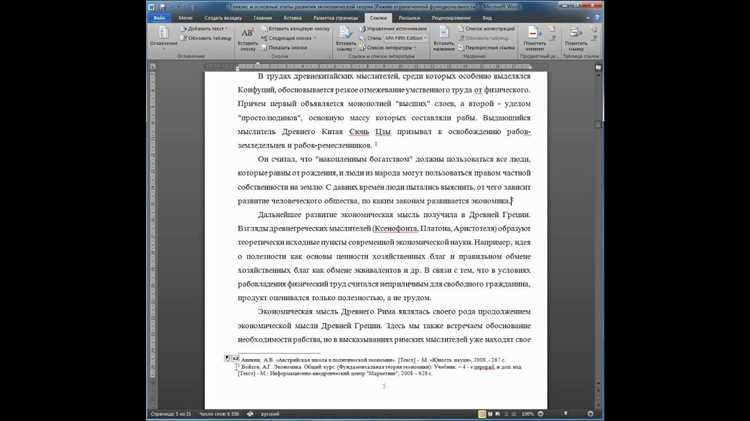 Особенности оформления ссылок на электронные ресурсы