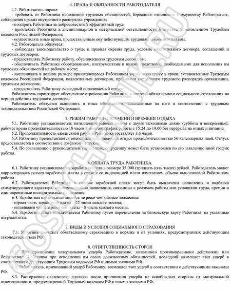 Какие документы можно использовать вместо трудового договора