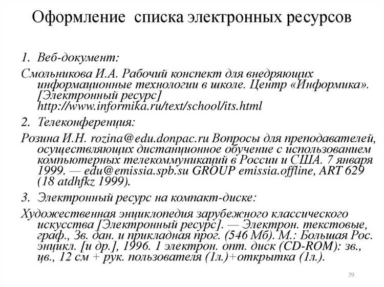 Что нужно учитывать при ссылке на судебную практику в текстах