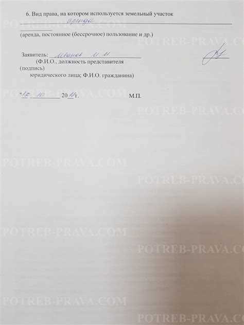 Для оформления права собственности требуется наличие действующего договора аренды и отсутствие задолженности по арендным платежам. Кроме того, участок должен быть поставлен на кадастровый учёт, а его границы – уточнены. Если аренда заключена на основании решения органов местного самоуправления, это упрощает процедуру и позволяет инициировать выкуп без проведения торгов.