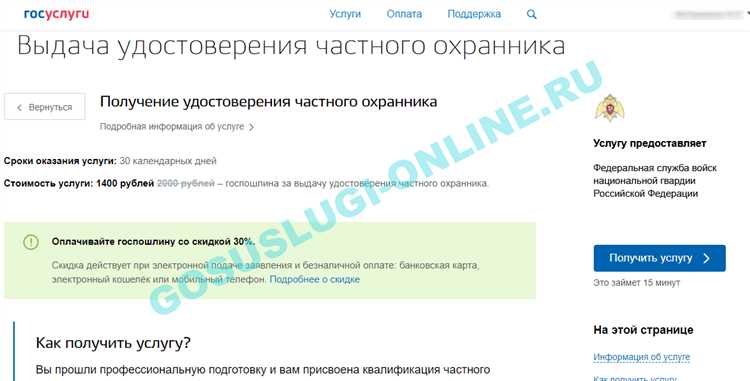 Порядок прохождения медицинской комиссии для частных охранников