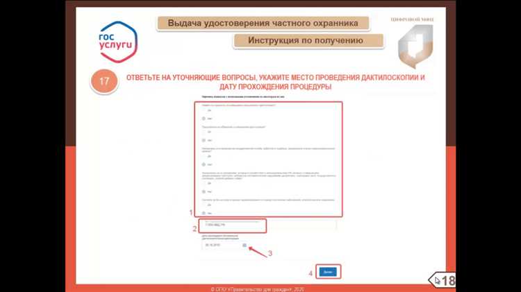 Порядок получения и использование удостоверения частного охранника после его получения