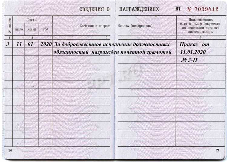 Сроки и порядок возврата временно выданной трудовой книжки