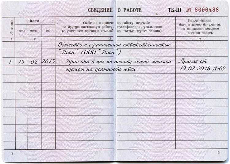 Обязанности сотрудника при получении трудовой книжки временно