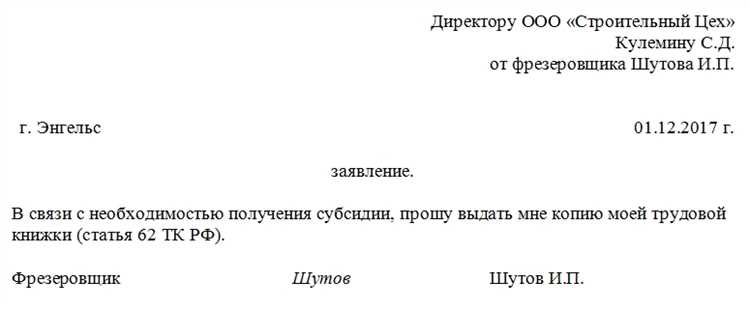 Как оформить выдачу трудовой книжки на руки на время Как оформить выдачу трудовой книжки на руки на время