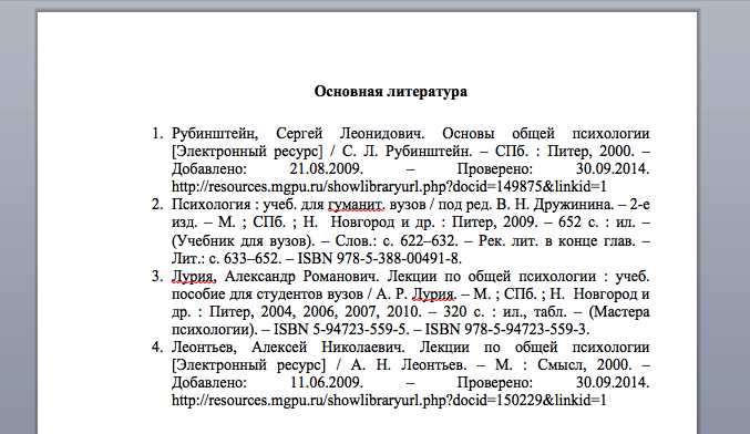 Типичные ошибки при оформлении законов по ГОСТу