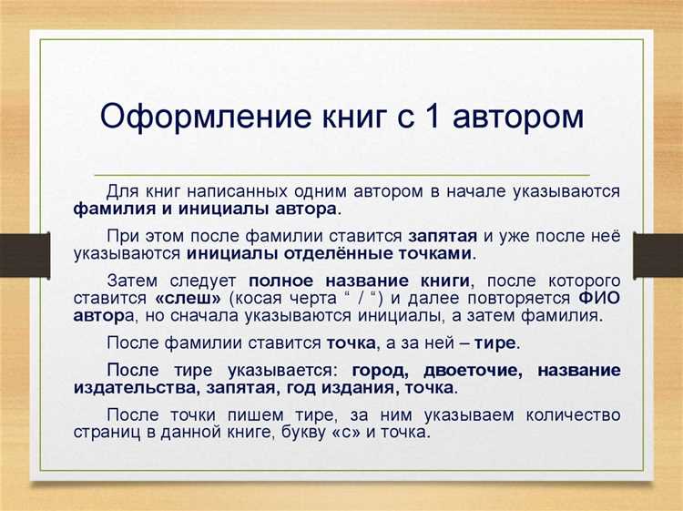 Как оформить закон в списке литературы по госту