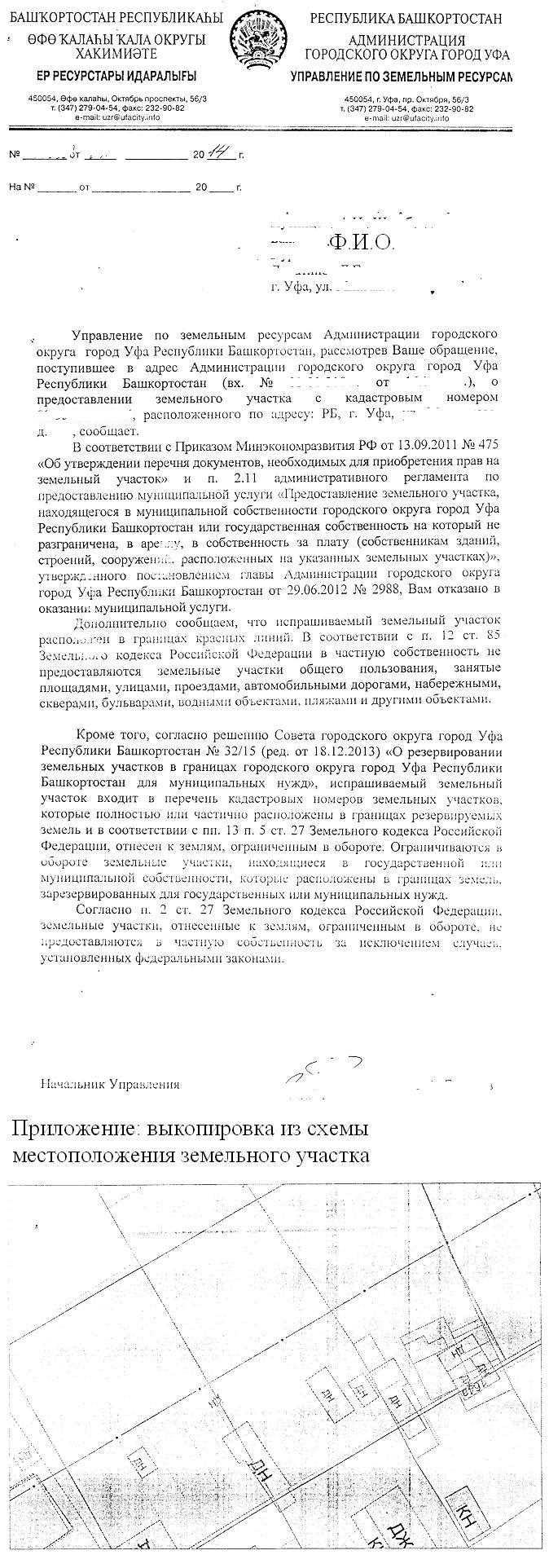 Подготовка заявления и сопроводительных документов