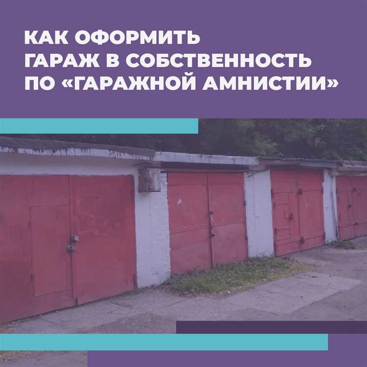 Какие участки можно арендовать под строительство гаража