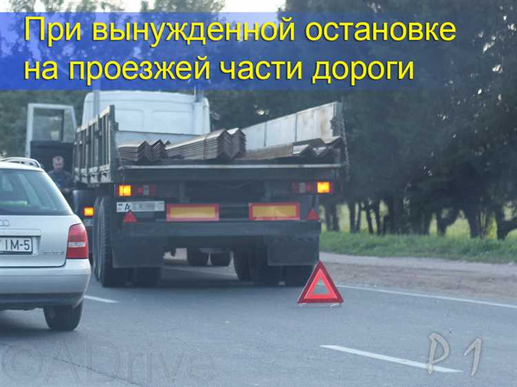 Какие документы требуются для оформления остановки