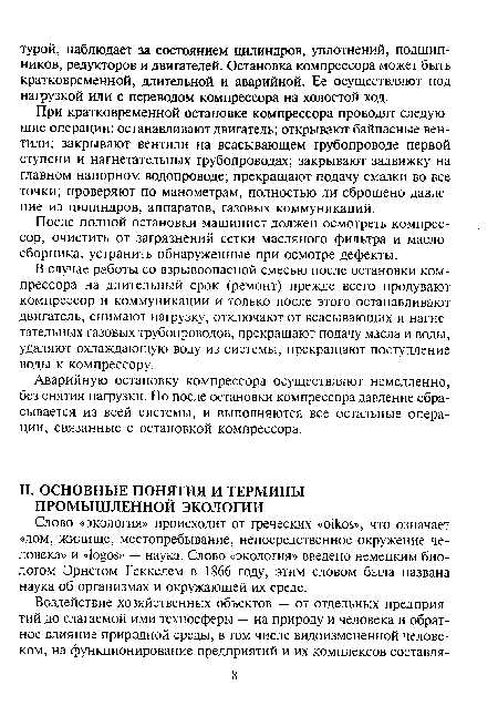 Порядок уведомления контролирующих органов