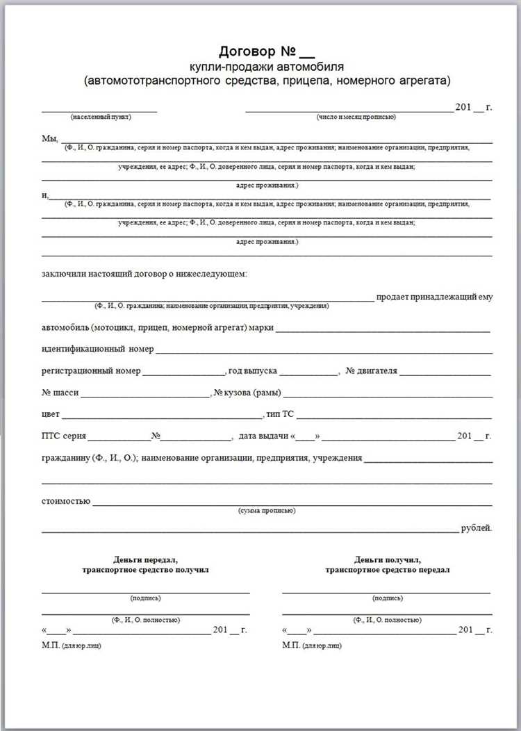 Как передать автомобиль и ключи новому владельцу