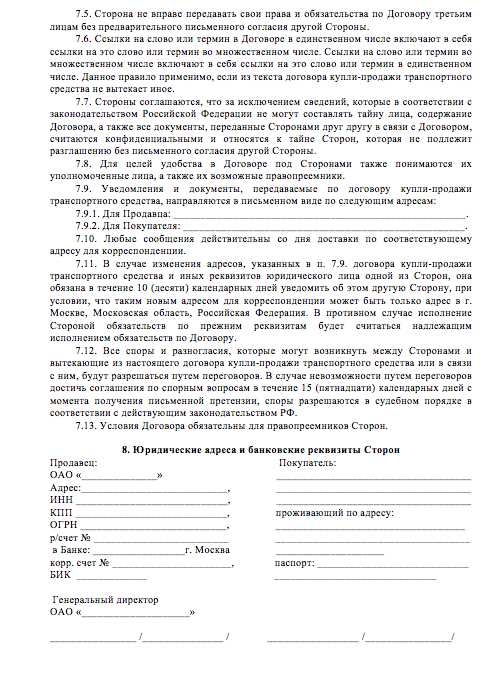 Какие налоги и госпошлины нужно оплатить после сделки