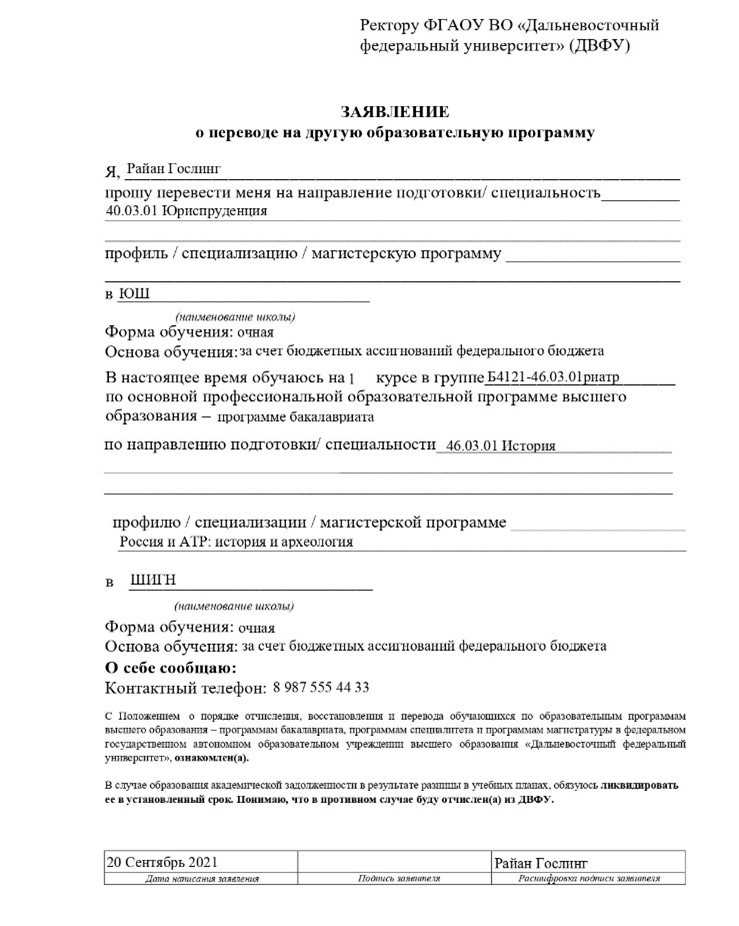 Как составляется соглашение между организациями о переводе