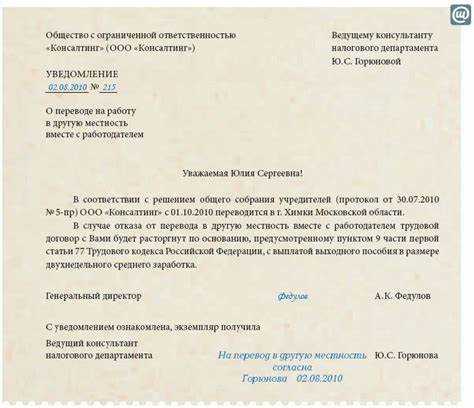 Какие условия включаются в новое трудовое соглашение