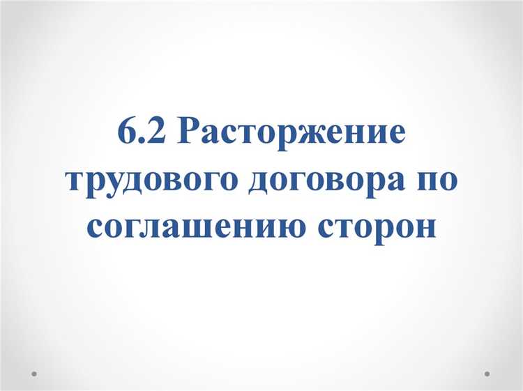 Документы, оформляемые работодателем при увольнении