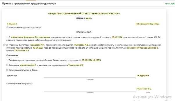 Основания для прекращения трудового договора по Трудовому кодексу