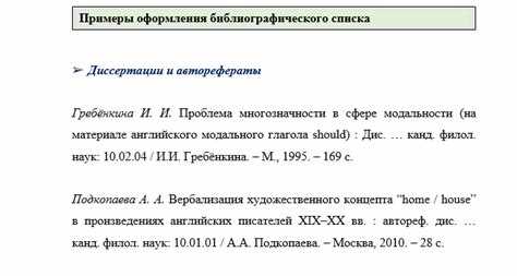 Что важно при указании источника публикации закона