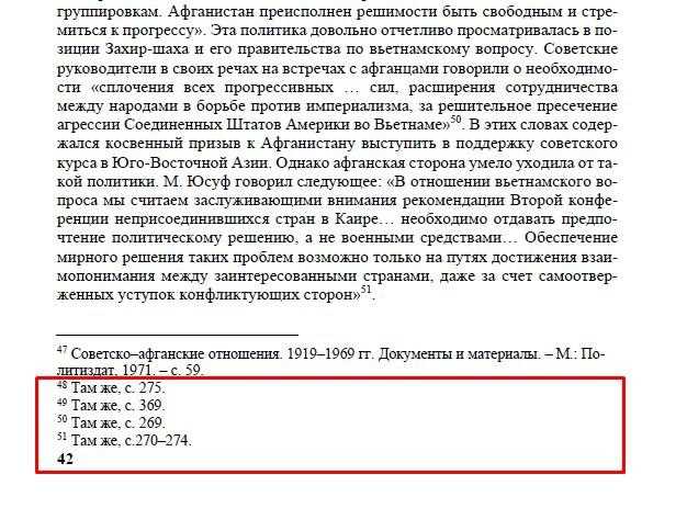 Как оформить статьи из научных журналов