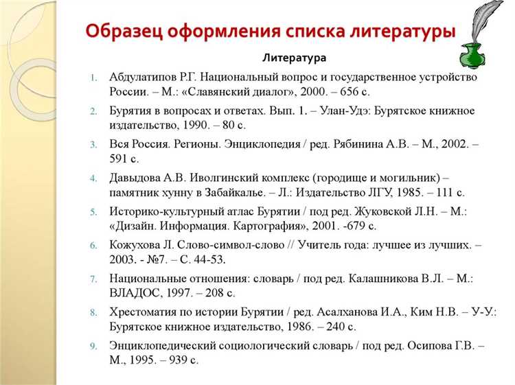 Как ссылаться на электронные ресурсы без автора