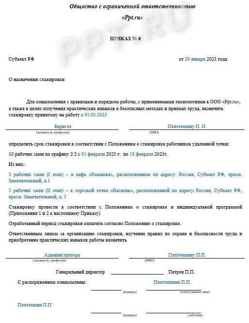 Подведение итогов и оформление допуска к самостоятельной работе