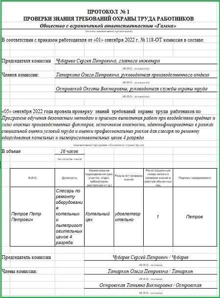 Сроки хранения документов по результатам проверки знаний