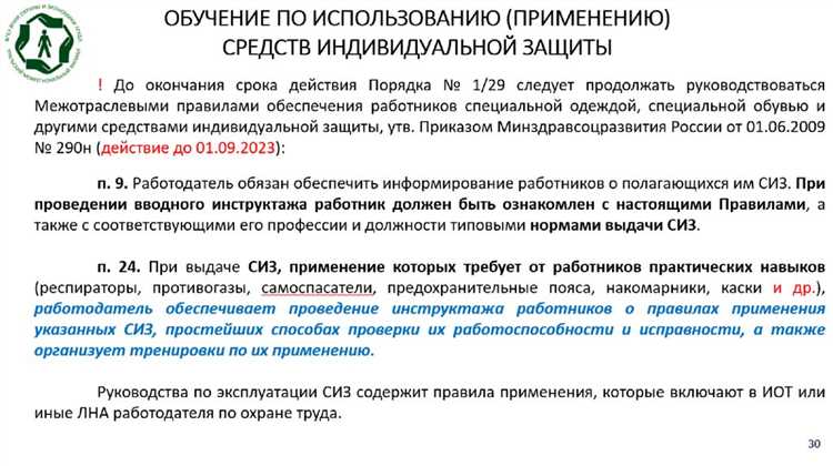 Как оформляются результаты прохождения проверки знаний требований охраны труда Как оформляются результаты прохождения проверки знаний требований охраны труда