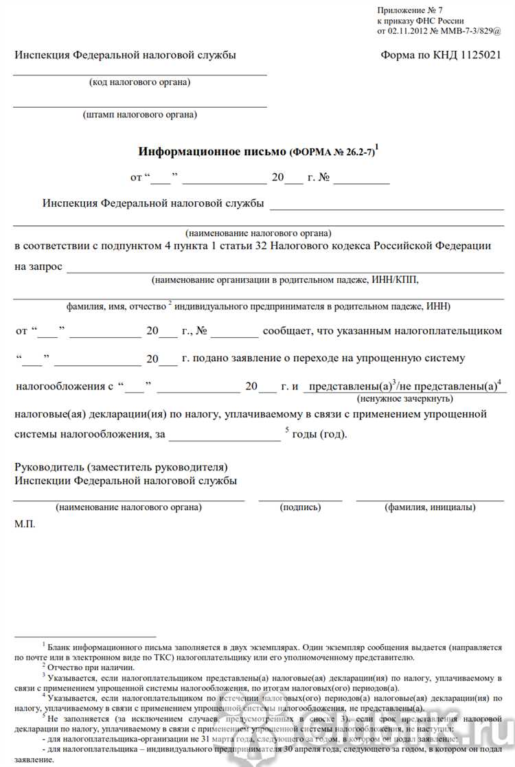 Как округлять копейки при заполнении декларации на бумаге