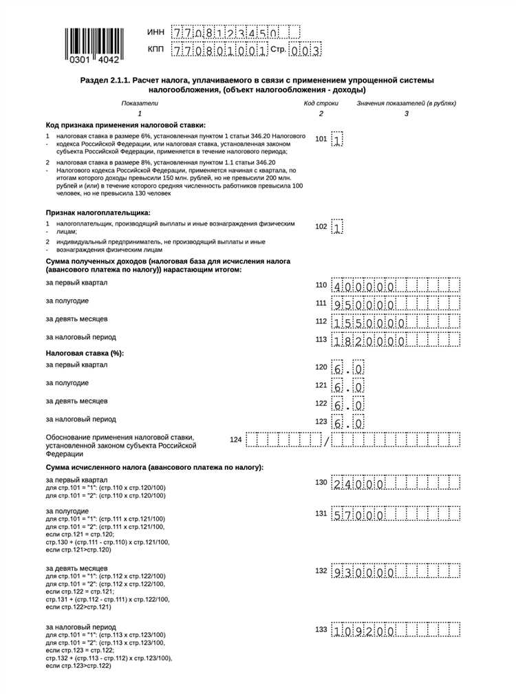 Какие строки декларации по УСН требуют округления