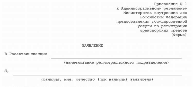 Порядок обращения в ГИБДД для выдачи транзитных номеров