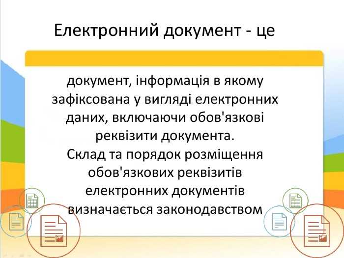 Что включает в себя титульный блок электронного документа