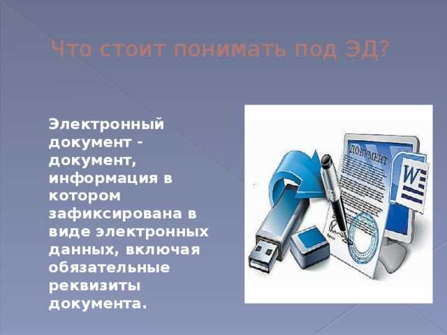 Как описывать вложения и приложения в структуре файла