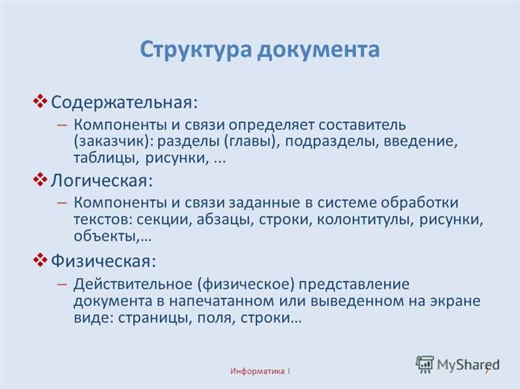 Структура метаданных: что и где фиксируется автоматически