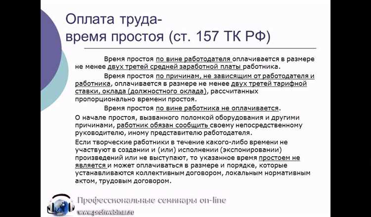 Как влияет продолжительность перерывов на оплату 12-часового рабочего дня