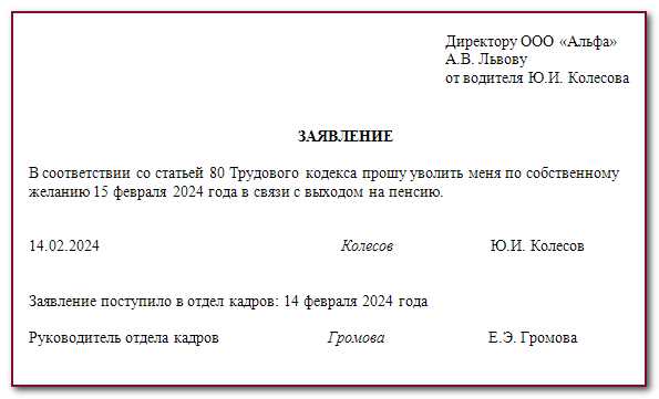 Правила расчета денежной компенсации за неотгуленный отпуск