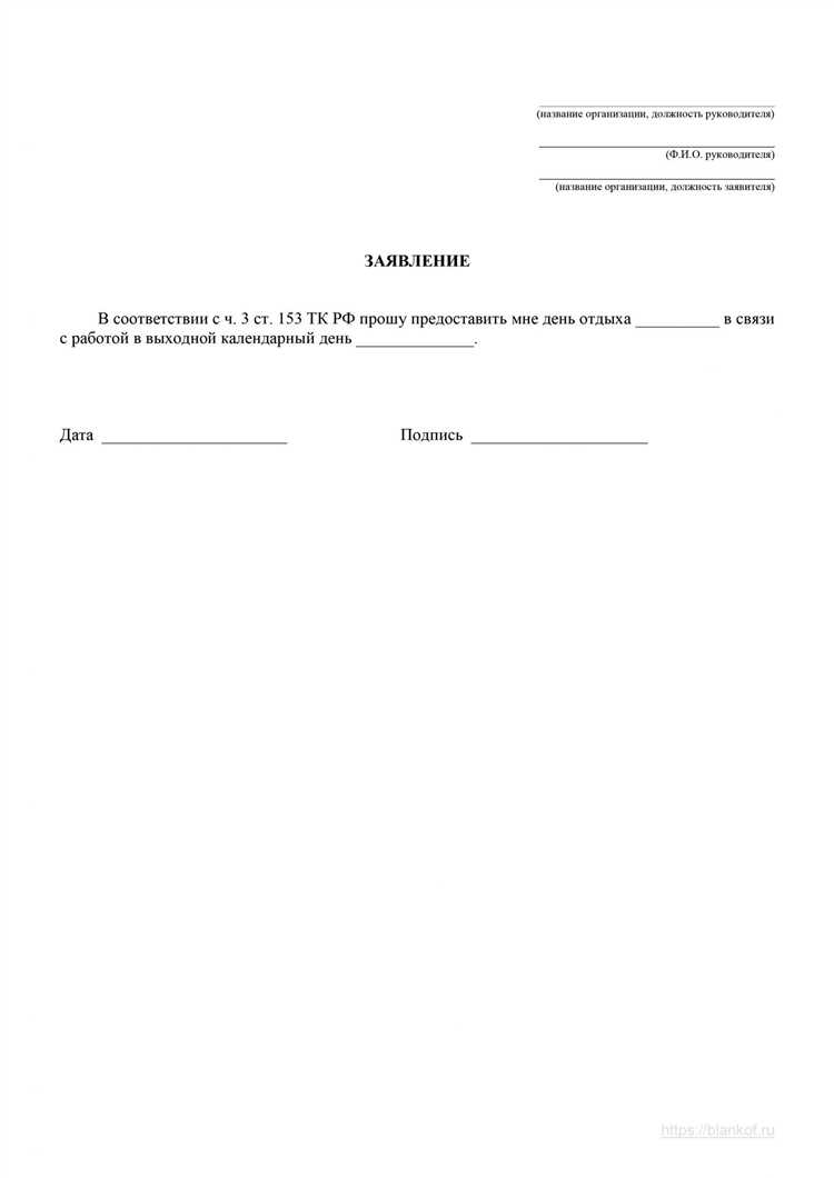 Как оплачивается отгул, предоставленный за работу в выходной