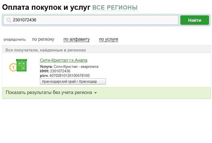 Как получить подтверждение оплаты для предоставления в суд