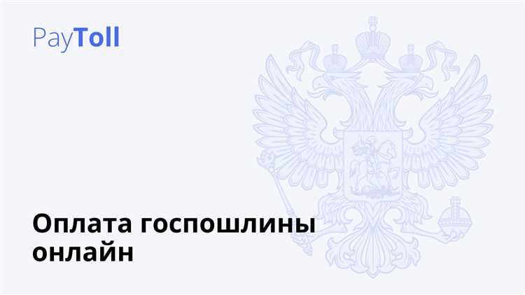 Как оплатить госпошлину в арбитражный суд
